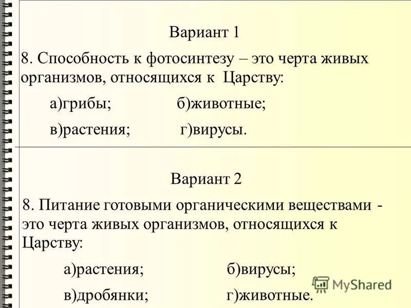 тесты вирусы с ответами