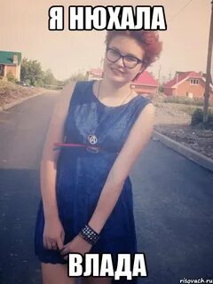 Скажи владе