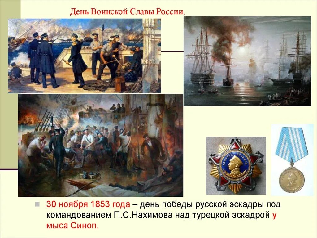 Дни воинской славы. День воинской славы 18 февраля. Дни воинской славы России презентация. Воинская Слава России. Дни воинской славы реферат