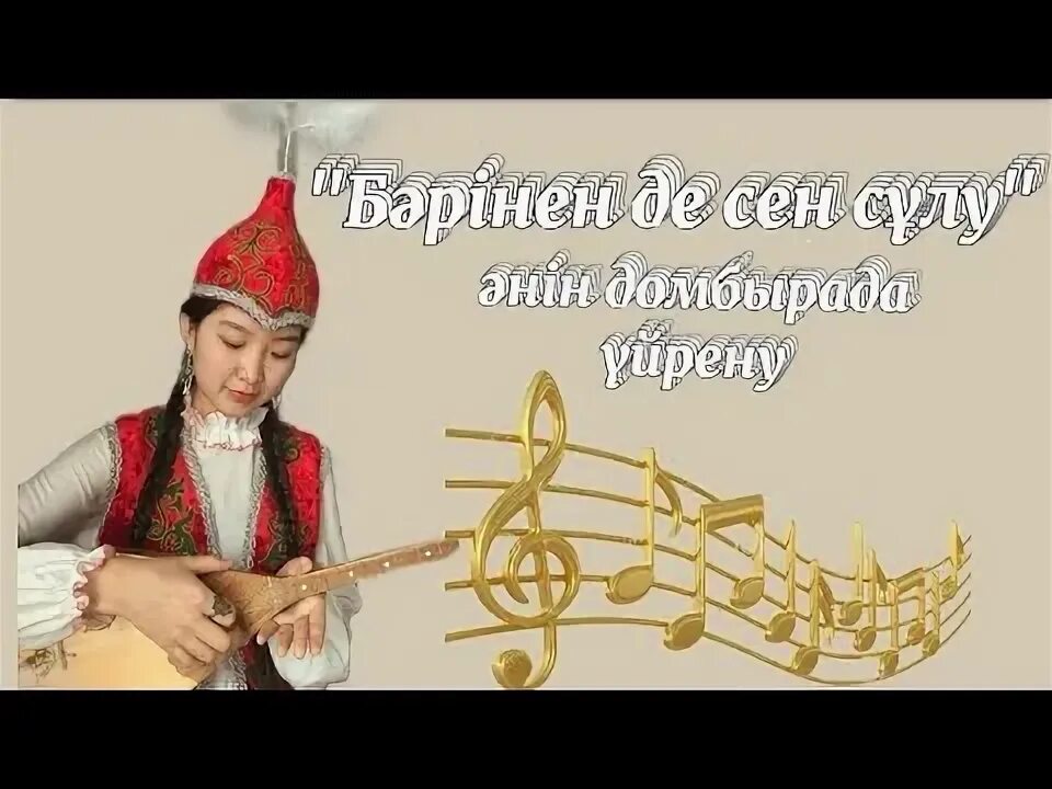 Сен сулу