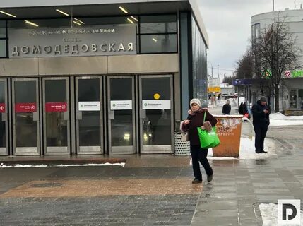 Больницы метро домодедовская