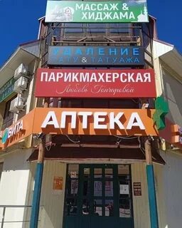 Стерлитамак запись