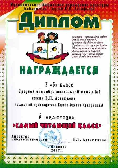 Грамоты читай город. Девиз компании лукойл. Грамоты читай город. Грамоты читай город. Скок стоят грамоты в читай город.
