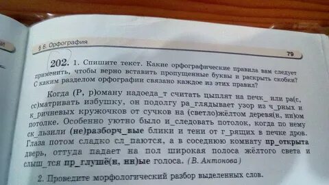 Вставьте верное слово
