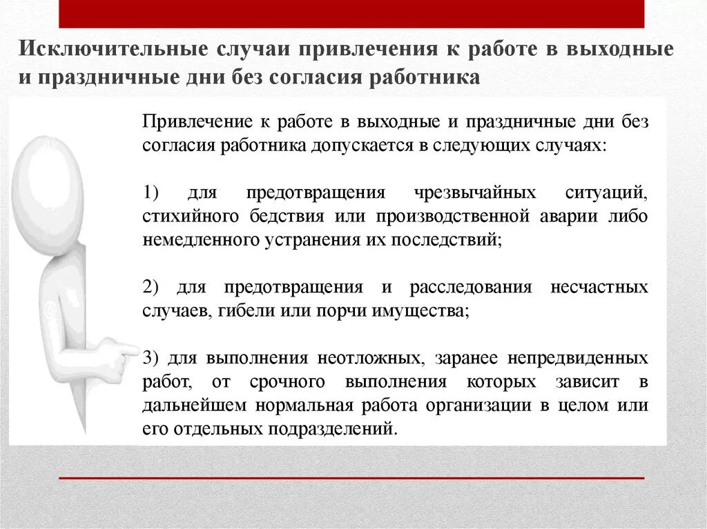 Исключительный случай это. Исключительные обстоятельства. исключительный. что такое исключительный случай в законе.