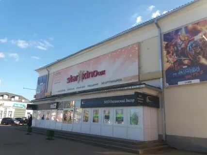 Сайт старкинолюкс глазов