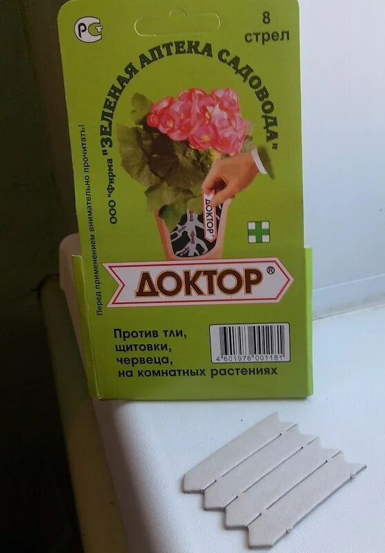 доктор 8 стрел инсектицид. доктор 8стрел от тли на комнатные растения зеленая аптека. доктор для цветов. доктор для цветов. доктор от тли щитовки червеца 8 стрел.