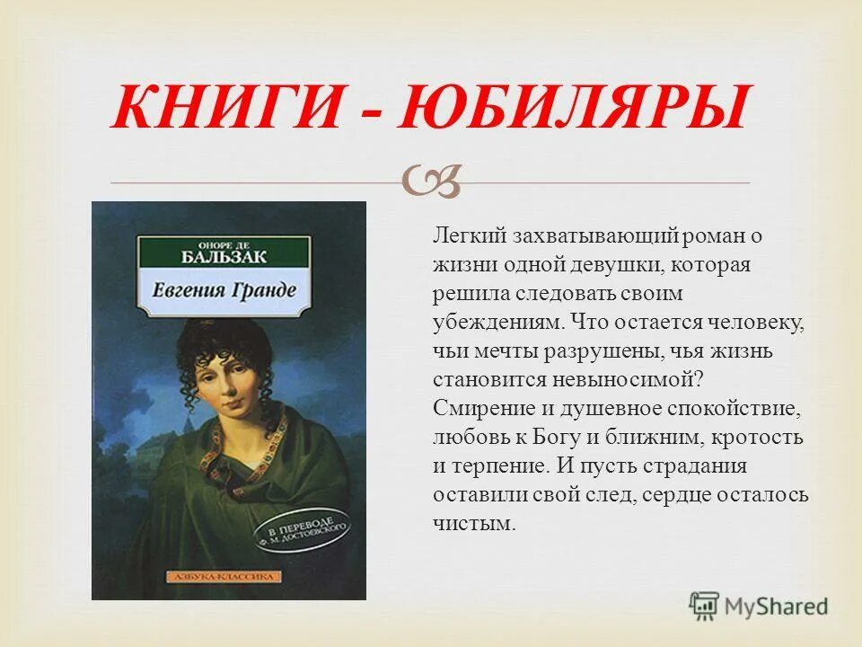 Что в переводе с греческого означает комета