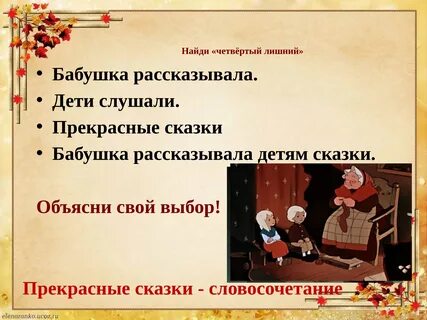 Вопросы по рассказу бабушка с малиной