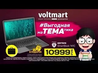 Вольтмарт керчь