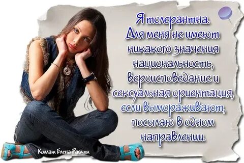 З любу ш ся