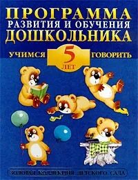 Говорящая пятерка