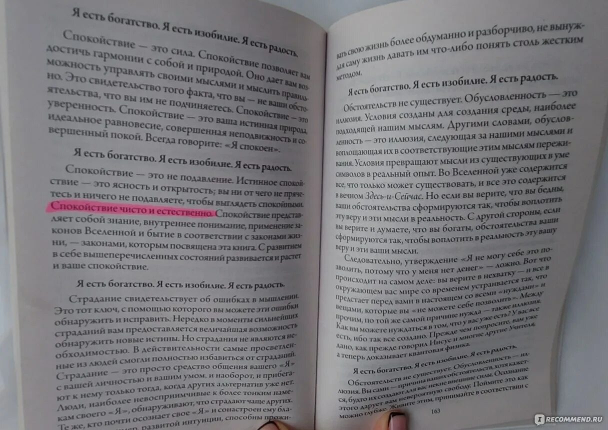 Счастливый карман полный денег полную версию. Карман полный денег книга. Дэвид Джиканди. Дэвид Кэмерон Джиканди. Счастливый карман полный денег.