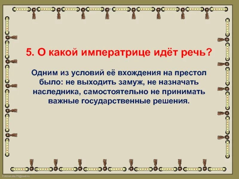 О каком задании идет речь. О какой информации идет речь. О какой культуре идет речь.