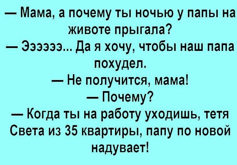 Анекдот какой нибудь расскажите. Смешные анекдоты. анекдоты приколы. прикольные анекдоты. прикольные анекдоты смешные.