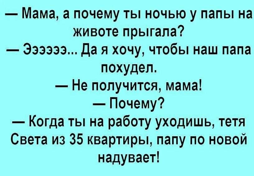 Смешные анекдоты. Прикольные анекдоты. Анекдоты приколы. Прикольные анекдоты смешные. Анекдоты свежие 2024 год