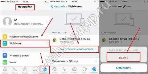 Почему не приходит смс в ватсап