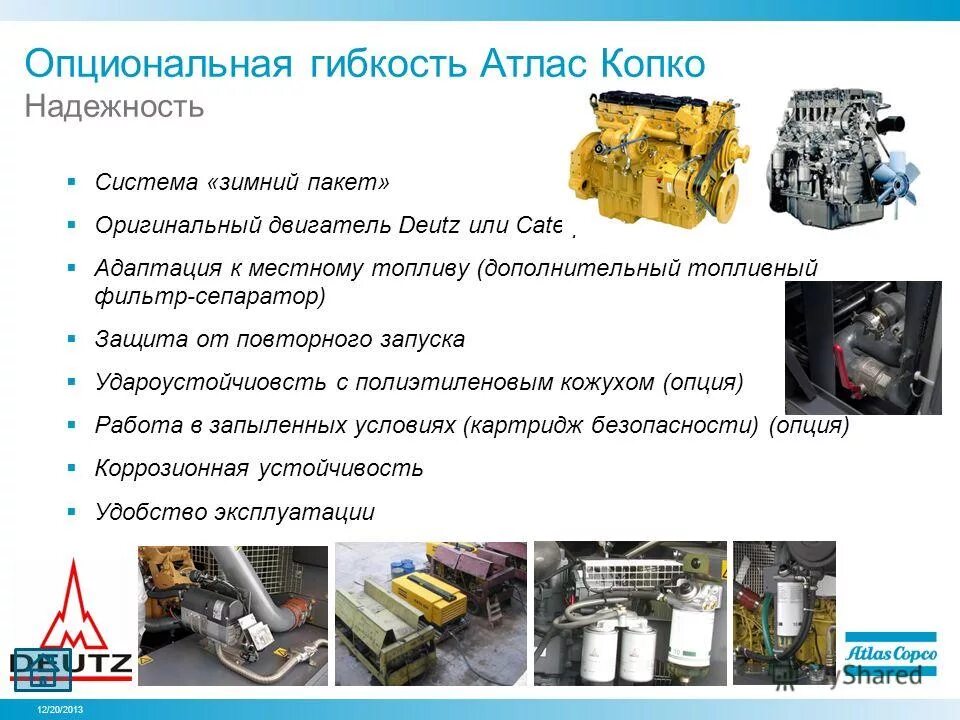 Atlas copco ga75+13ff чертежи. Atlas copco zt22vsd. панель контроллера elektronikon для компрессора atlas copco 1900070104. Atlas copco компрессор инструкция. диплом атлас копко.