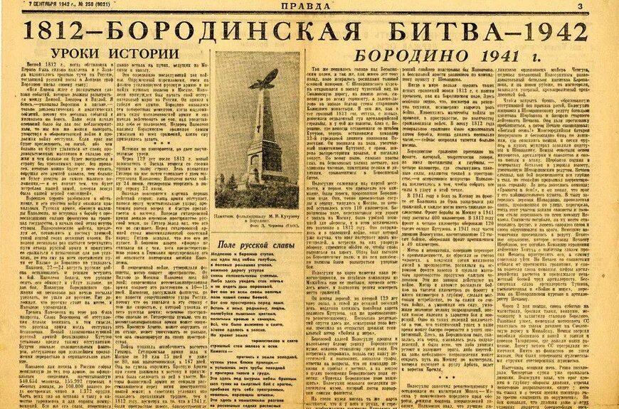 Сентябрь правда. Постановление о журналах звезда и ленинград. Сентябрь правда. Старая газета 1942 года. Спасибо товарищу сталину за наше счастливое детство.