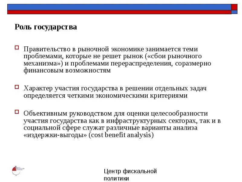 Роль правительства в рыночной экономике примеры. Обоснуйте необходимость участия государства в современной экономике. Обоснуйте необходимость участия страны в мировой экономике. Роль правительства в экономике