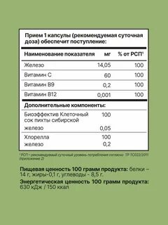 Тройное железо