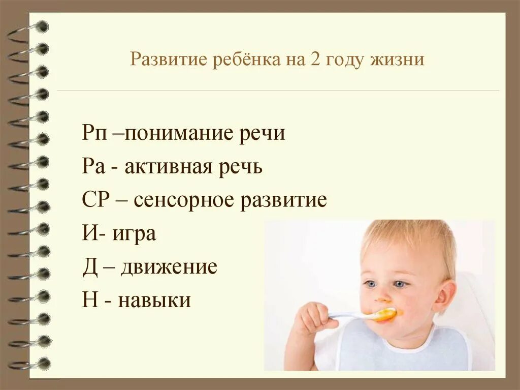 Психомоторное развитие ребенка. Этапы психомоторного развития ребенка. Оценка психомоторного развития ребенка. Физическое и психомоторное развитие детей до года.