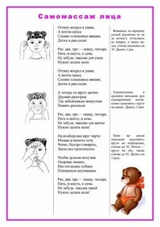 Гимнастика лица детям