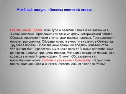 Культура отечества