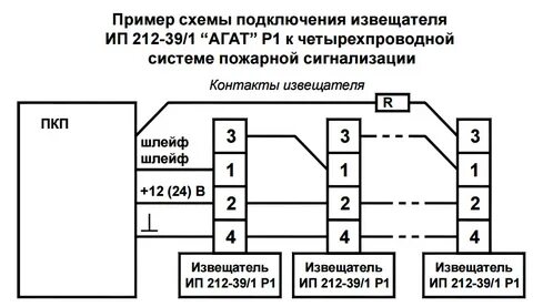 Схема подключения извещателя