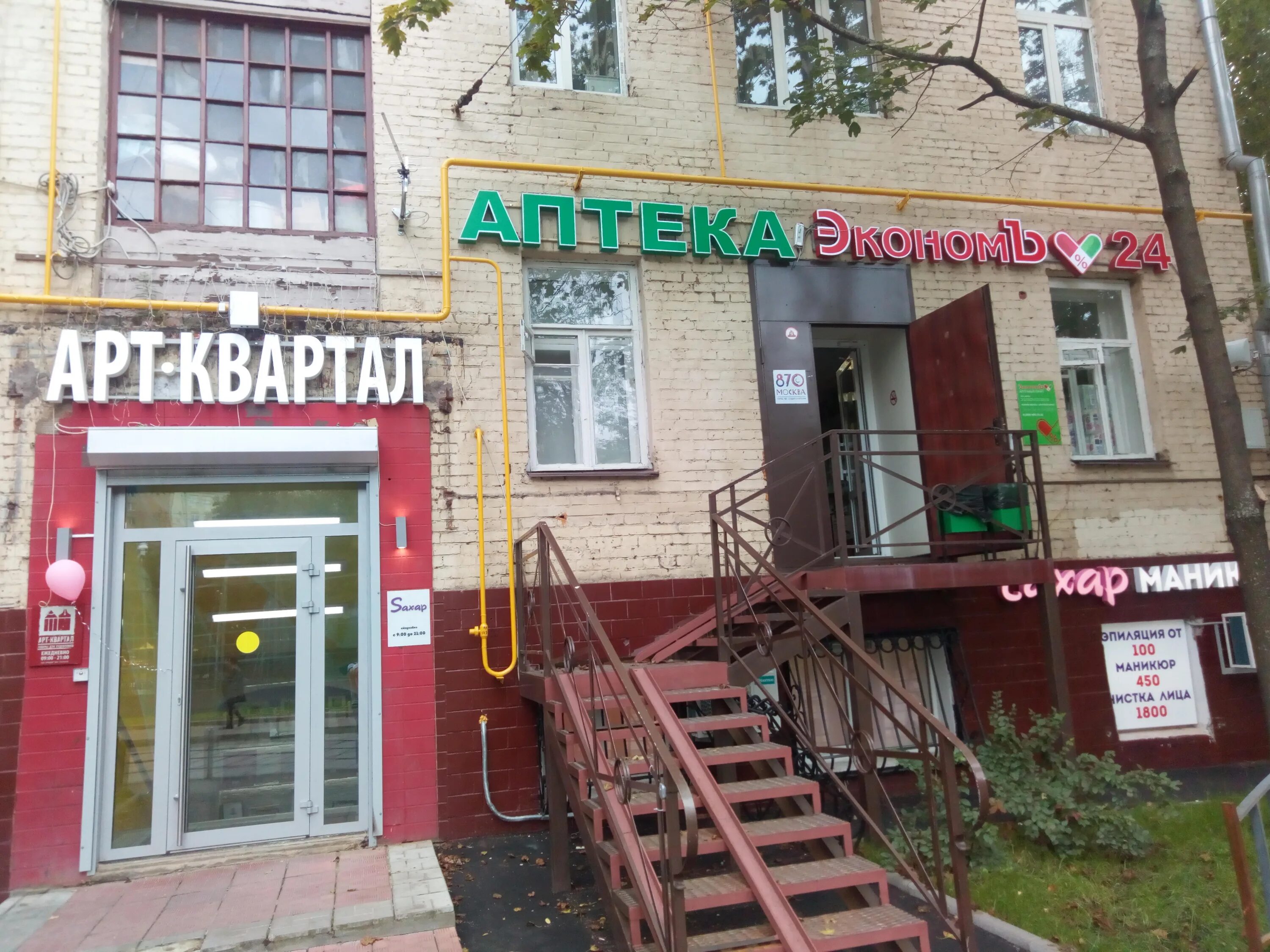 салон красоты сахар на щелковской. большая татарская, д. большая татарская, 35 ст3. большая татарская улица, 3. большая татарская 3.