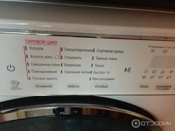 Цикл стиральной машинки. Паровой цикл в стиральной машине lg. машина lg паровой цикл. повседневная стирка паровой цикл lg. паровой цикл для стиральная что это.