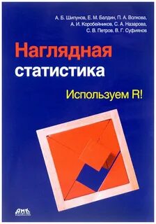 Использовать р