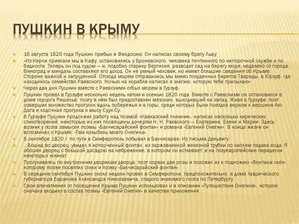 В каких местах побывал