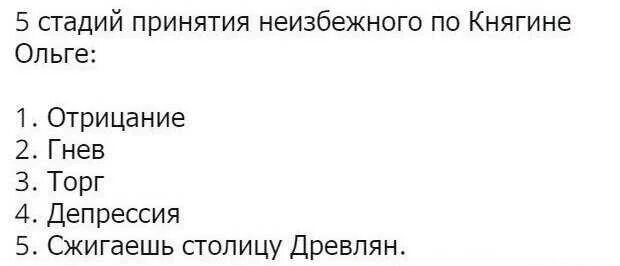 Гнев отрицание принятие 5 стадий принятия. Стадии принятия неизбежного. Фазы принятия неизбежного. 5 Стадий отрицание гнев осмысление депрессия принятие. Этапы принятия неизбежного отрицание гнев.