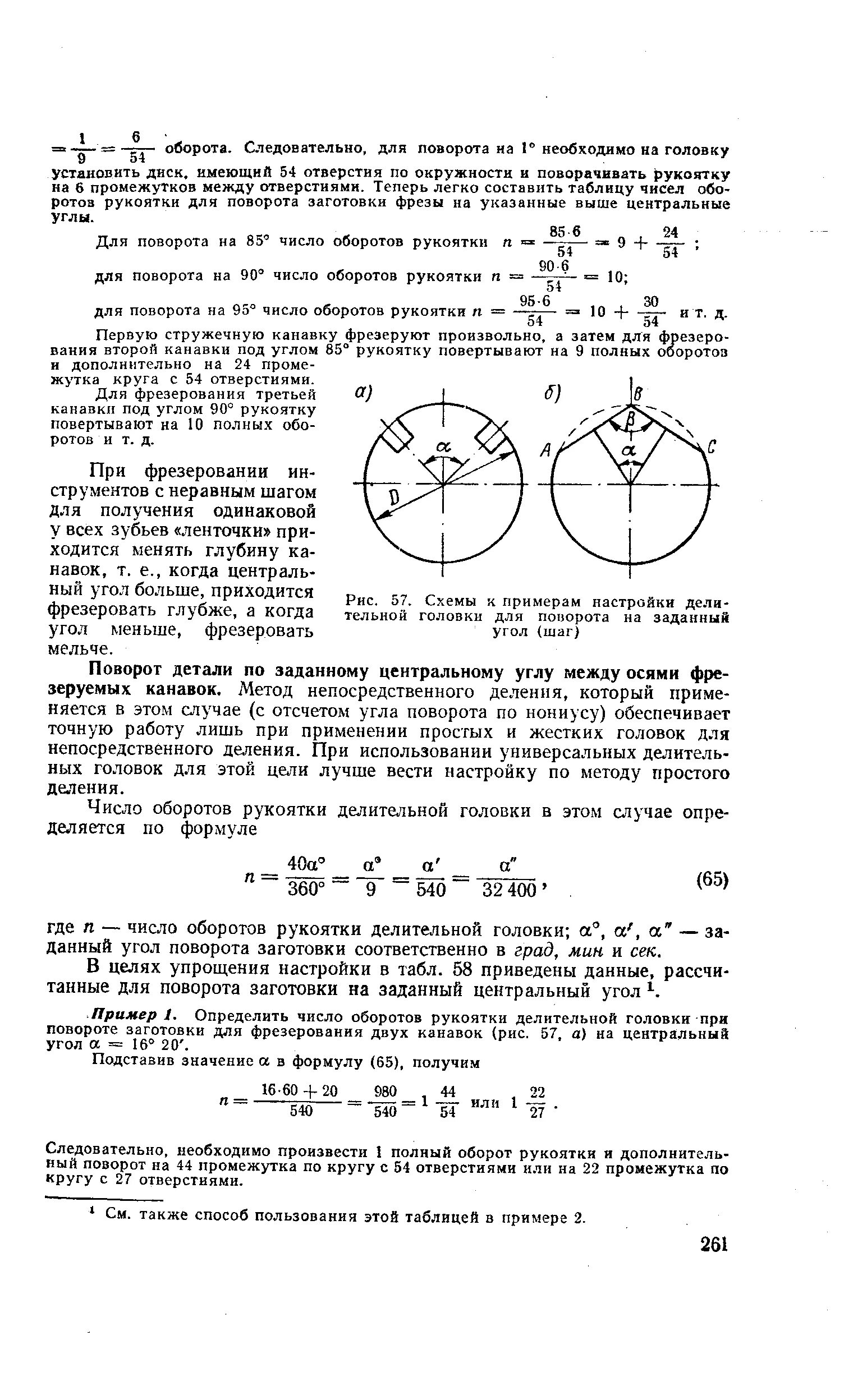 Определите угол на который повернулся робот