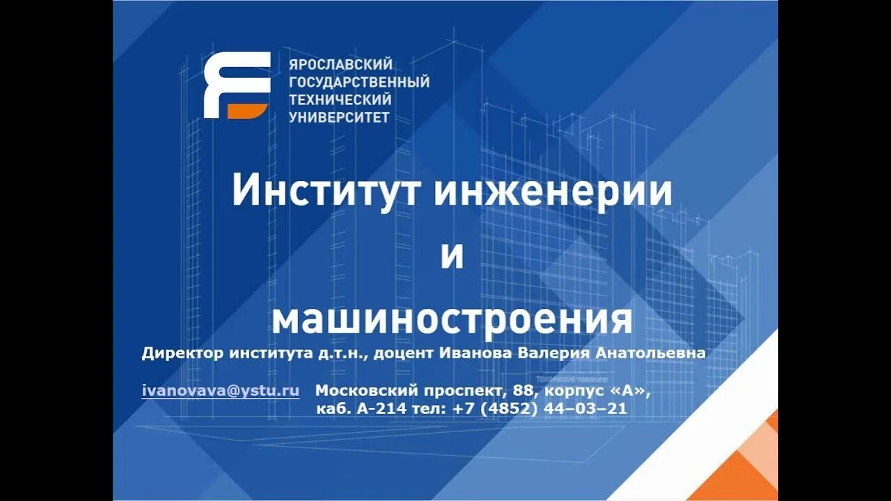 Рузаевский институт машиностроения. Институт инженерии и технологии лондон. Инженерия институт. Государственный университет имени косыгина. Инженер.