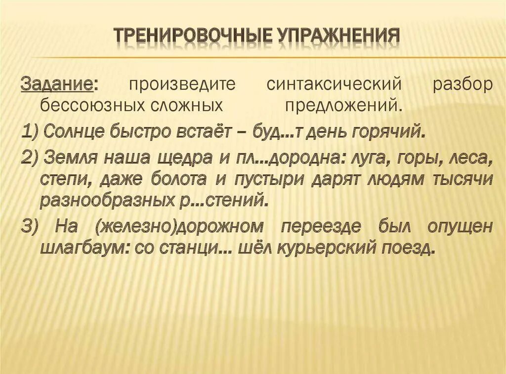 Сложное предложение со словом хотя. Разбор сложного предложения. Синтаксический разбор сложного предложения. Синтаксический разборckj;yjuj предложения. Синтаксический разбор предложения.