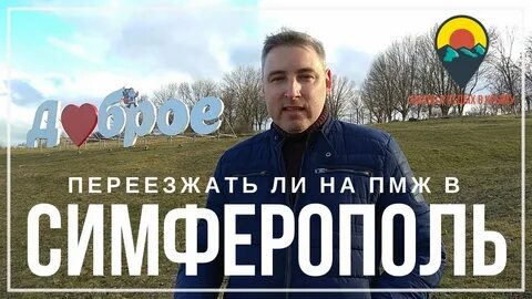 Тюмень отзывы переехавших на пмж 2024