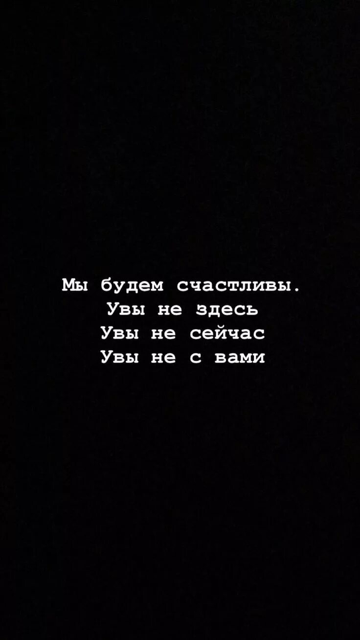 Увы тебя мне не понять. Цитаты со смыслом на черном фоне. Увы картинка. Цитаты со смыслом о любви на черном фоне. Грустные цитаты есенина.