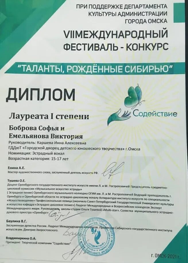 Итоги конкурса таланты. Каршева инна алексеевна омск. итоги конкурса &quot;таланты сибири&quot; номинация поэзия. 2025г..