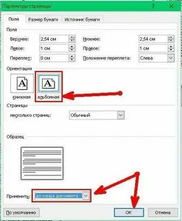 Как сделать разные дела