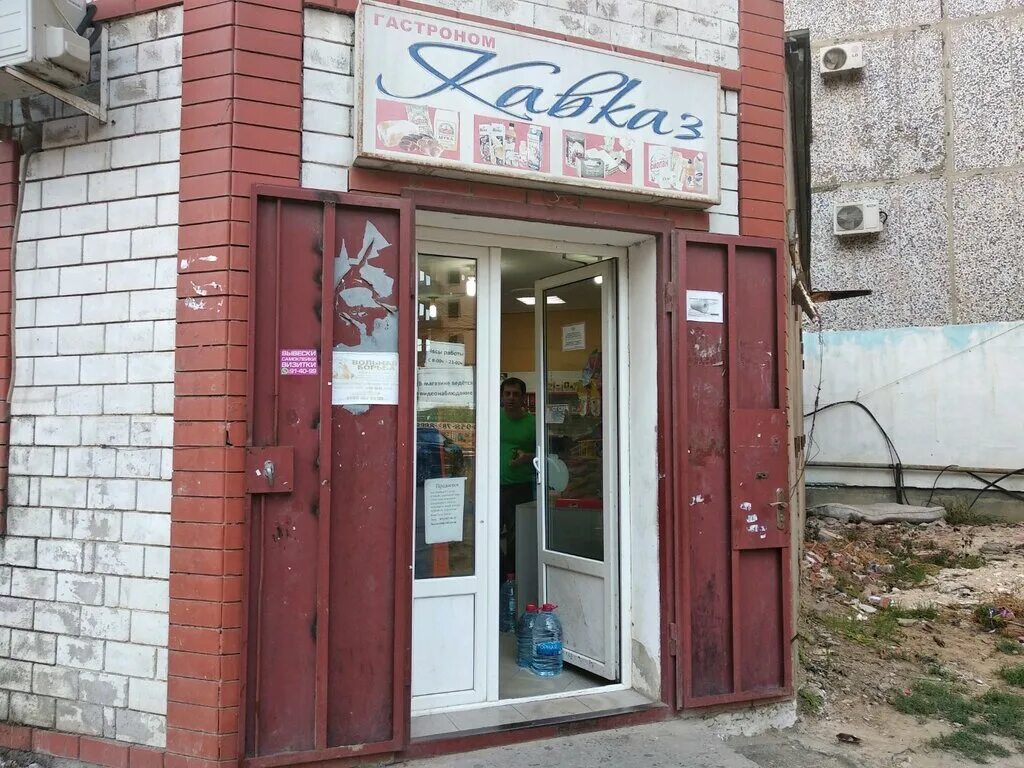 сувенирная продукция кавказа. кавказский магазин. магазин кавказ буйнакск. сувениры кавказа. травы кавказа магазин.