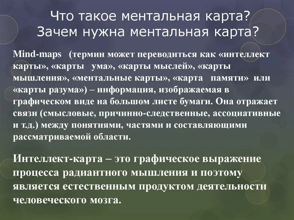 Ментальный уровень это простыми. Ментальная связь. Зачем интеллект. Ментальная связь между мужчиной. Ментальная связь это простыми словами.