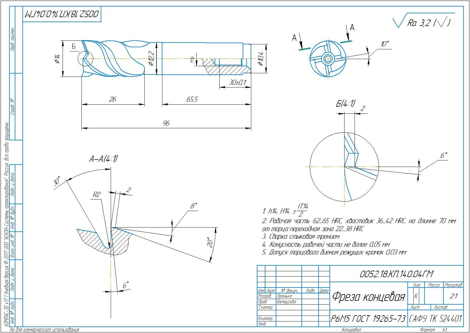 Фреза концевая 5 мм чертеж. Концевая фреза т 5 к 6 чертеж. Фреза концевая 4 лепестковая чертеж. Фреза концевая 20 мм чертеж. Фреза в компасе