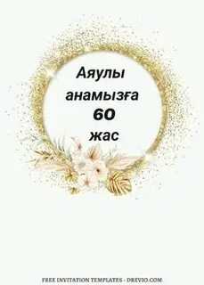 Мерьем Узерли жалаңаш және порно