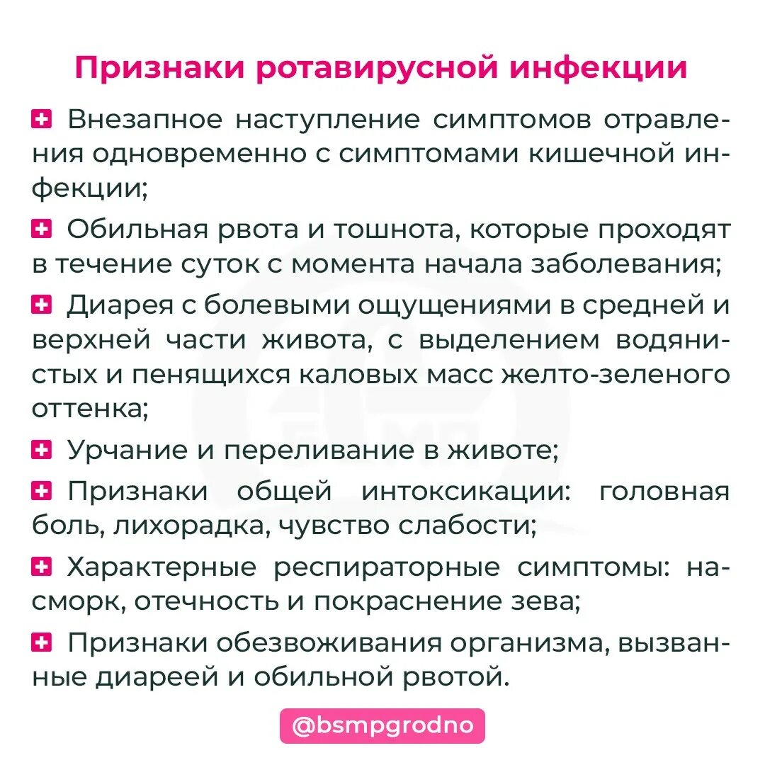 Симптомы ротавирусной у взрослого с температурой. Ротавирусная инфекция. Боль в животе при ротавирусной инфекции. Кал при ротавирусной инфекции. Рвота при ротавирусной инфекции.