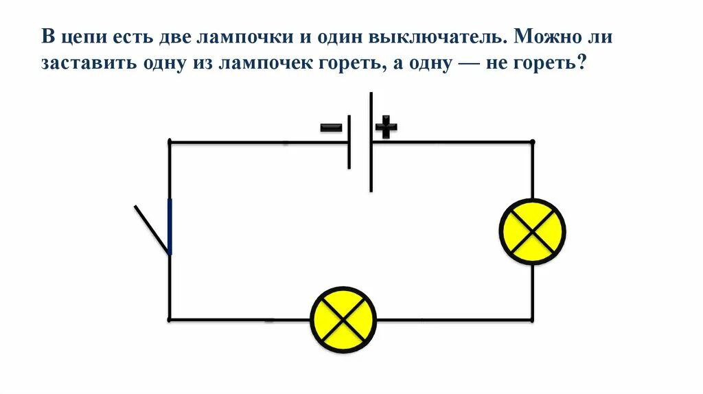 Схема лампы и двух переключателей электрическая цепь. Схема электрической цепи с 2 лампами. Схема источника тока двух лампочек выключателя. Электрическая цепь с 2 лампочками. Переключения электрических цепей