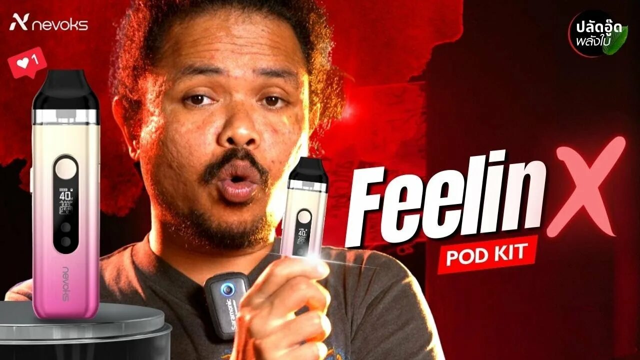 Nevoks Feelin x Kit. Nevoks Feelin x pod. Электронные сигареты pod nevoks Feelen x. Busko Feelin х.