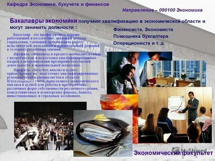 Аудит факультет
