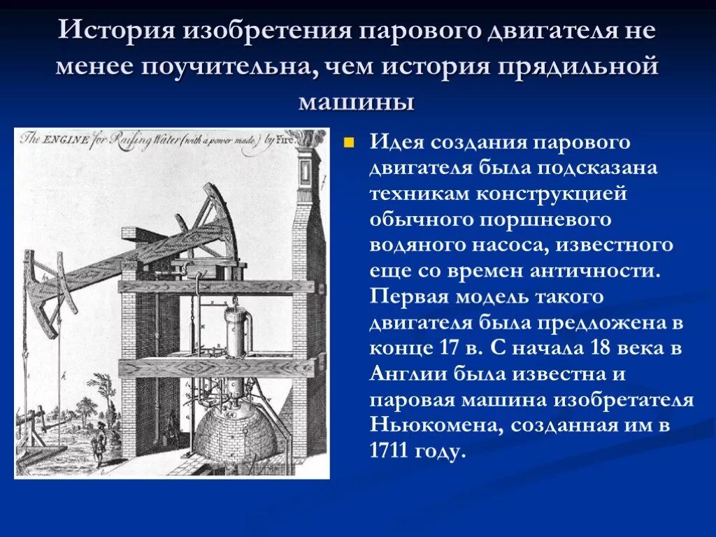 Технические изобретения 19 века. Величайшие изобретения человечества. Промышленная революция в англии 19 век. Индустриальная революция xviii-xix века. Открытия 19 века картинки изобретений.